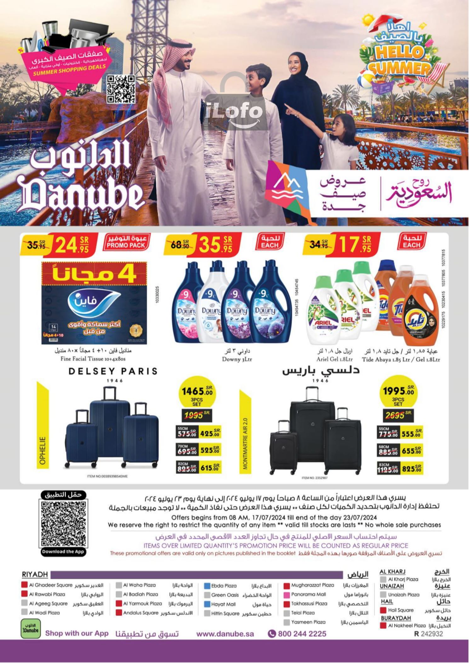 Page 64 at Hello Summer offers at Danube Riyadh Hail Kharaj & Unaizah